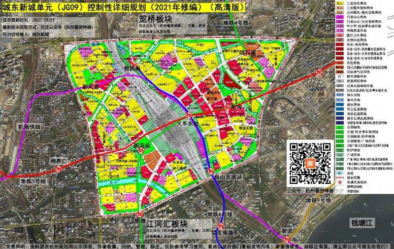 世茂钱塘天誉：城东新城板块土地块详细规划图(高清版)免费获取