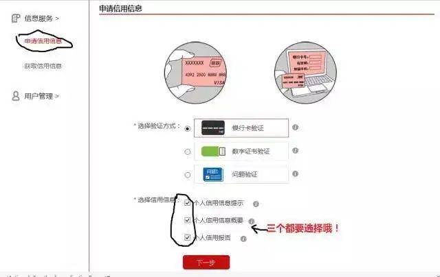 杭州个人征信查询指南