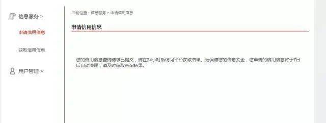 杭州个人征信查询指南