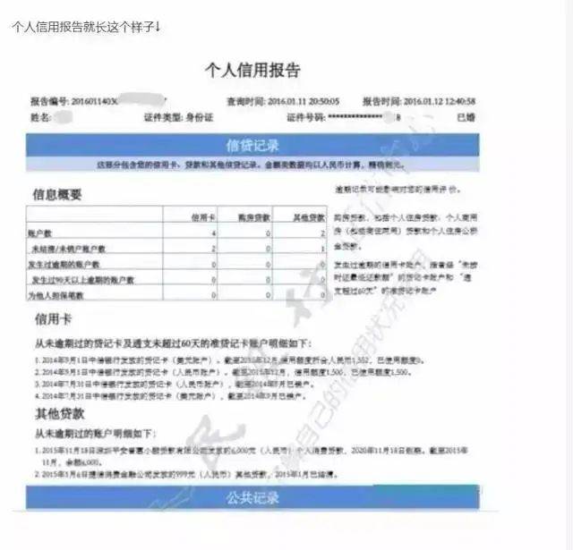 杭州个人征信查询指南