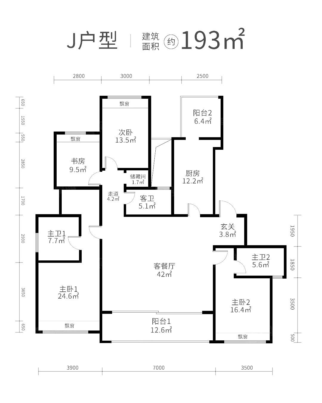 高层185方a-4室2厅3卫