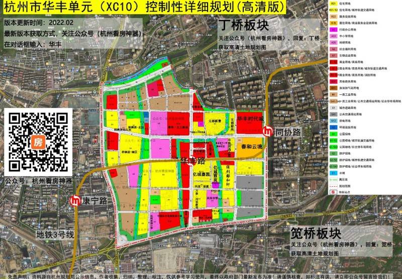 华发联发·悦望荟：华丰板块土地块详细规划图(高清版)免费获取