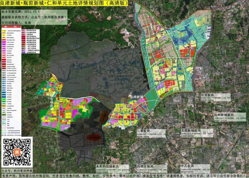 华元启航城：仁和板块土地详细规划图(高清版)免费获取