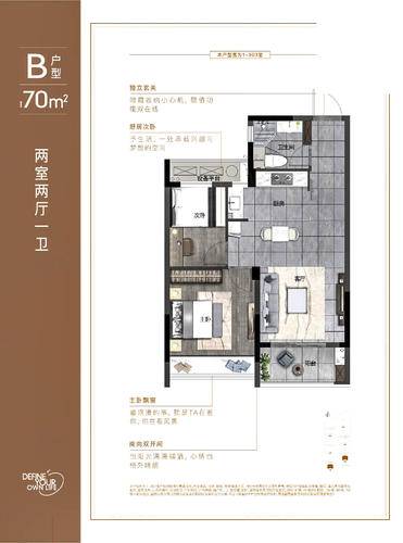 高层70方b-2室2厅1卫-中天宸锦学府