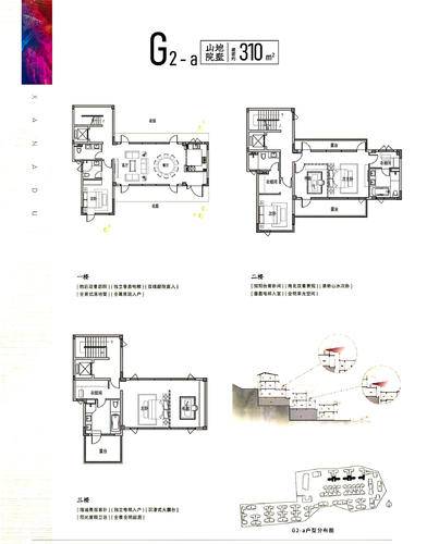 合院g2-a-310方-银泰仙女湖