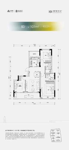 滨江钱江·星翠芳华府3居室建面约101㎡