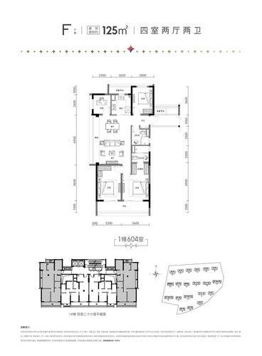 绿城月映星语园4居室建面约125㎡