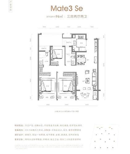 高层96方mate3se-3室2厅2卫-西房良语云缦