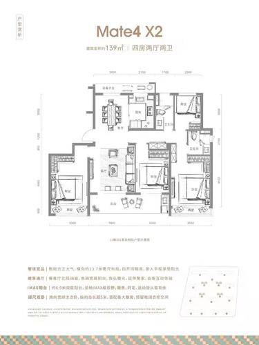 高层139方mate4x2-4室2厅2卫