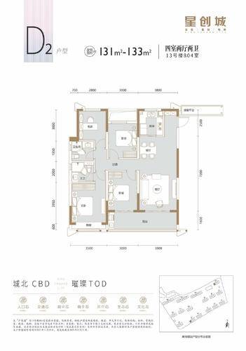 高层132方d2-4室2厅2卫