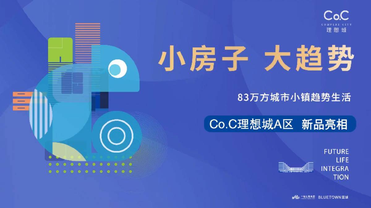 中融蓝城coc理想城视频