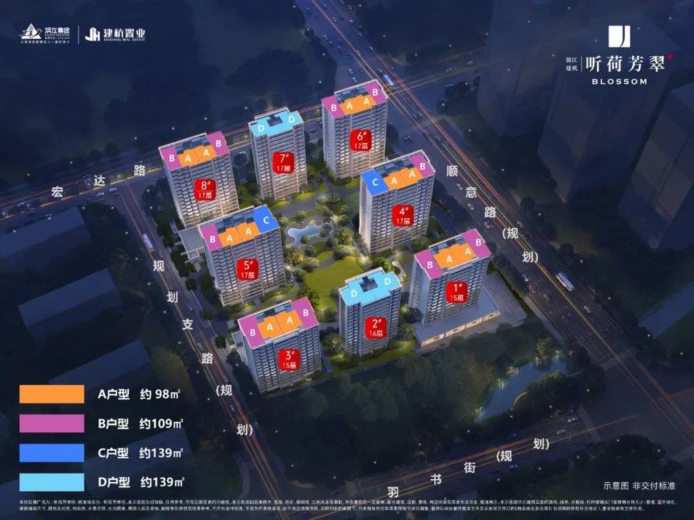 滨江建杭·听荷芳翠府实景图