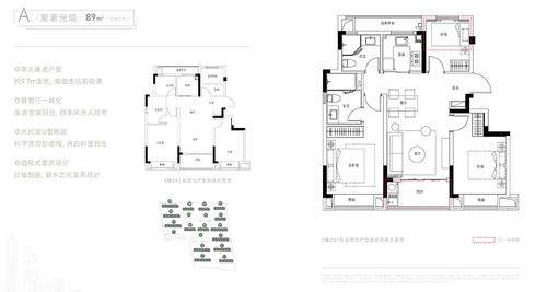 杭颂星澜府3居室建面约89㎡