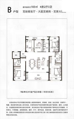 地上文樾上院4居室建面约183㎡