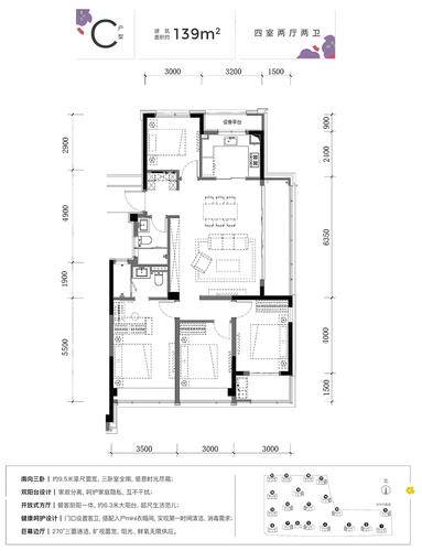 高层139方c-4室2厅2卫-万科星图光年轩