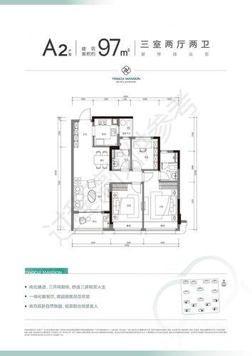 滨江越秀听翠轩3居室建面约97㎡