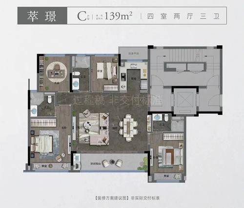 萃栖云庐4居室建面约139㎡