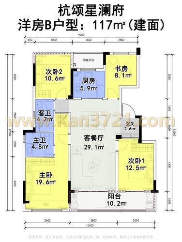 洋房-b-117方-杭颂星澜府