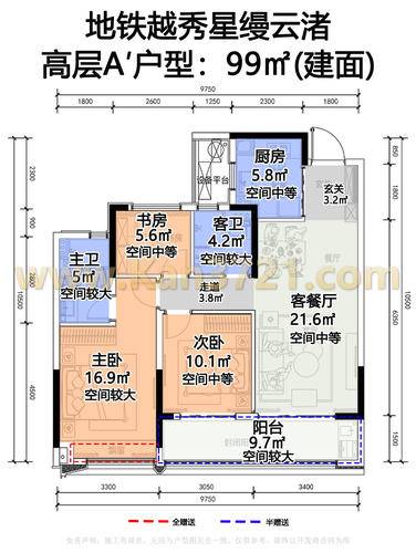 高层-a′-99方-3室2厅2卫