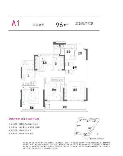 雅渟名府3居室建面约96㎡