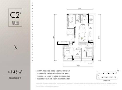 泊缦府4居室建面约145㎡