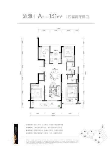 滨江叠映里4居室建面约131㎡