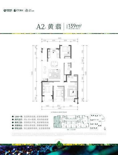 高层-a2-139方-4室2厅2卫-绿城保利交控·桂月云翠园