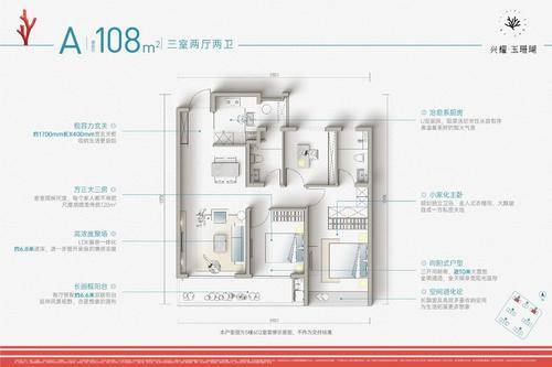 高层-a-108方-3室2厅卫