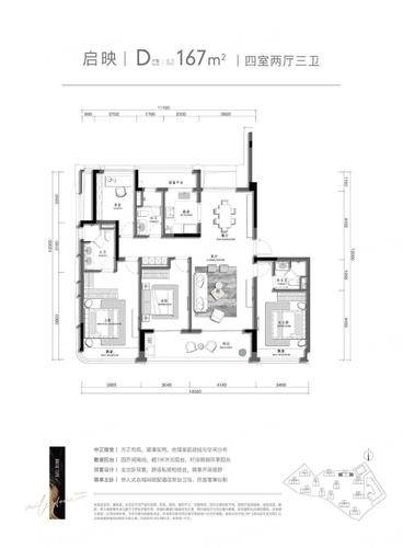 高层-d-167方-4室2厅3卫-滨江叠映里