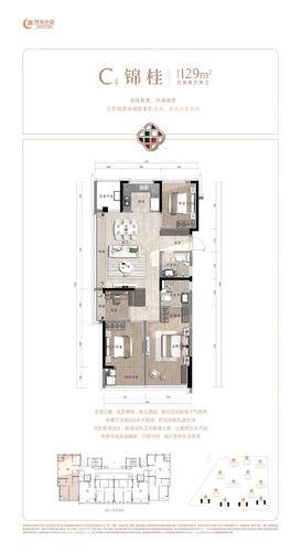 高层-c-129方-4室2厅2卫-绿城锦海棠