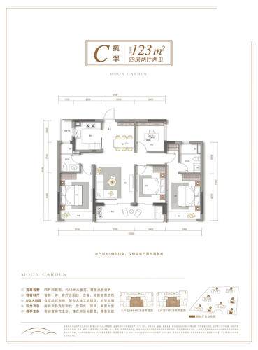 高层-c-123方-4室2厅2卫-绿城溪映明月