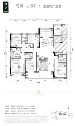 高层-c-199方-5室2厅3卫-滨江棠月映翠