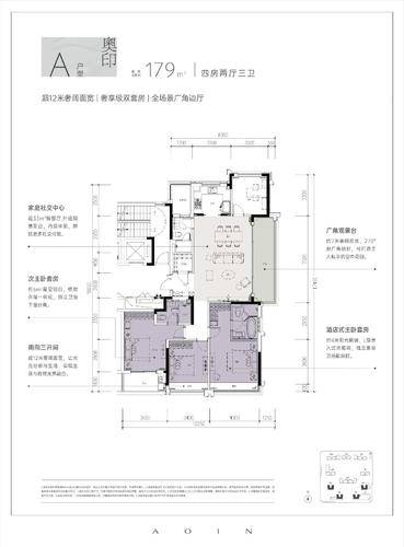 a-179方-4室2厅3卫-滨江奥印潮观府