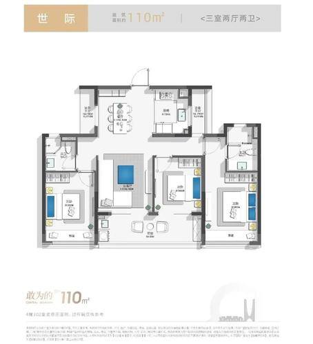 高层-a1-110方-3室2厅2卫-西房宸樾世际轩