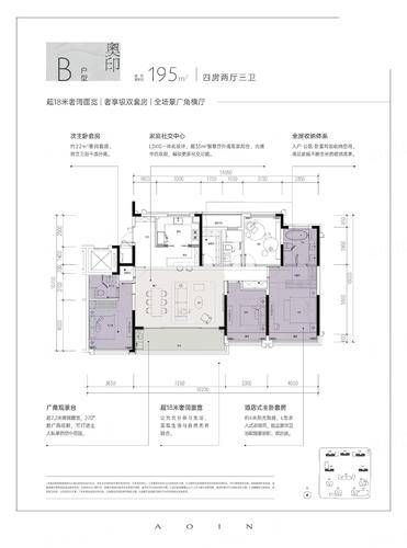 b-195方-4室2厅3卫-滨江奥印潮观府