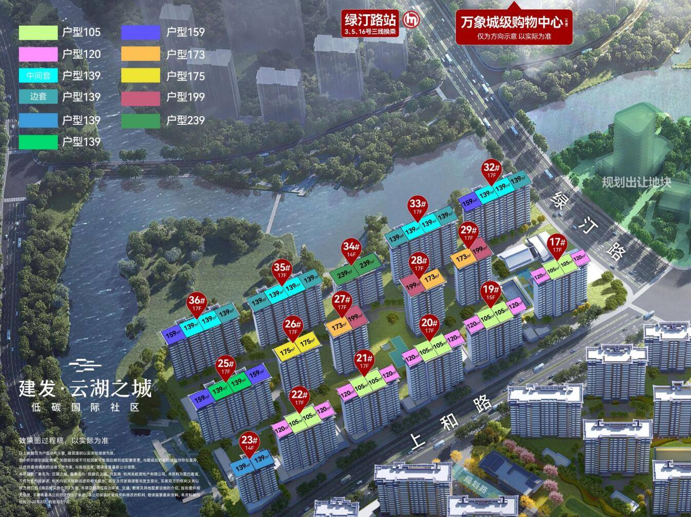 建发云湖之城实景图