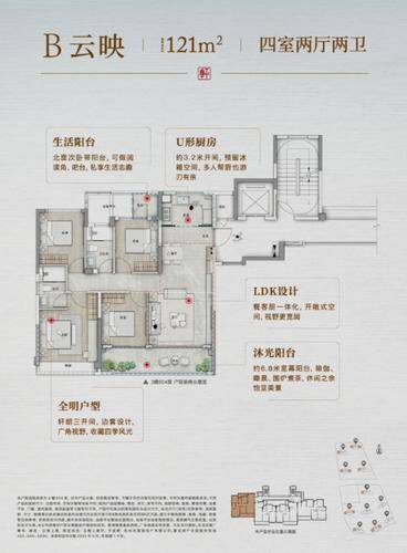 高层-b-121方-4室2厅2卫-建发云栖上宸