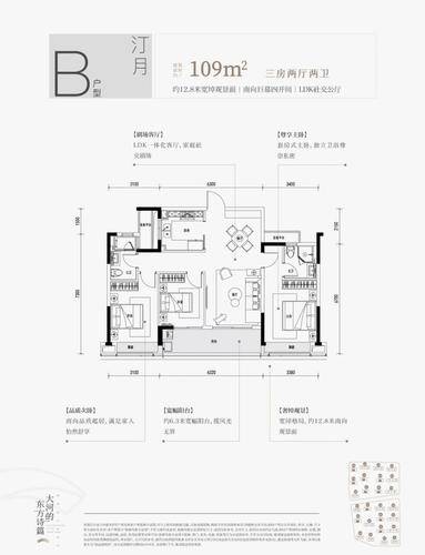 高层b-109方-3室2厅2卫-滨江滨运锦绣里